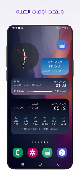 Schermata مؤذن ليبيا 4