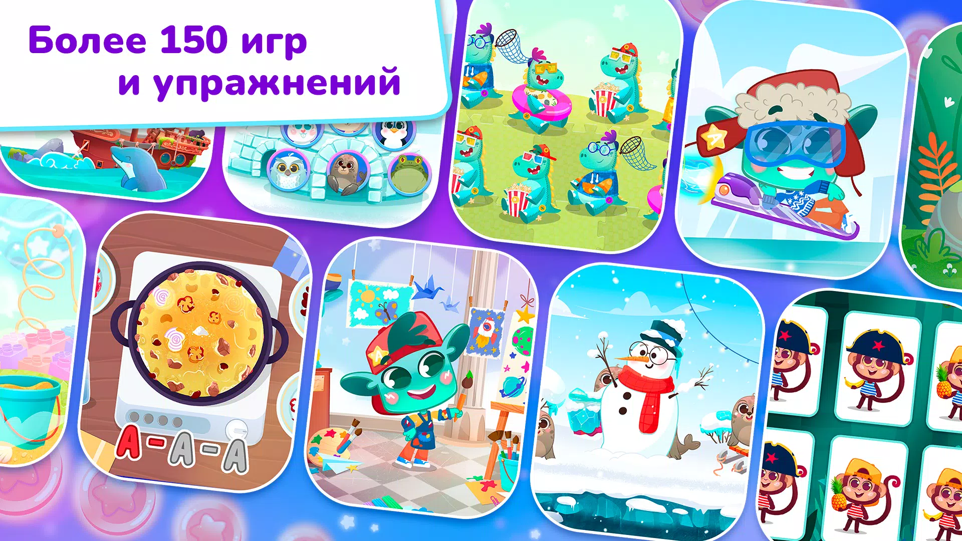 Миры Ави. Логопедия Screenshot 3
