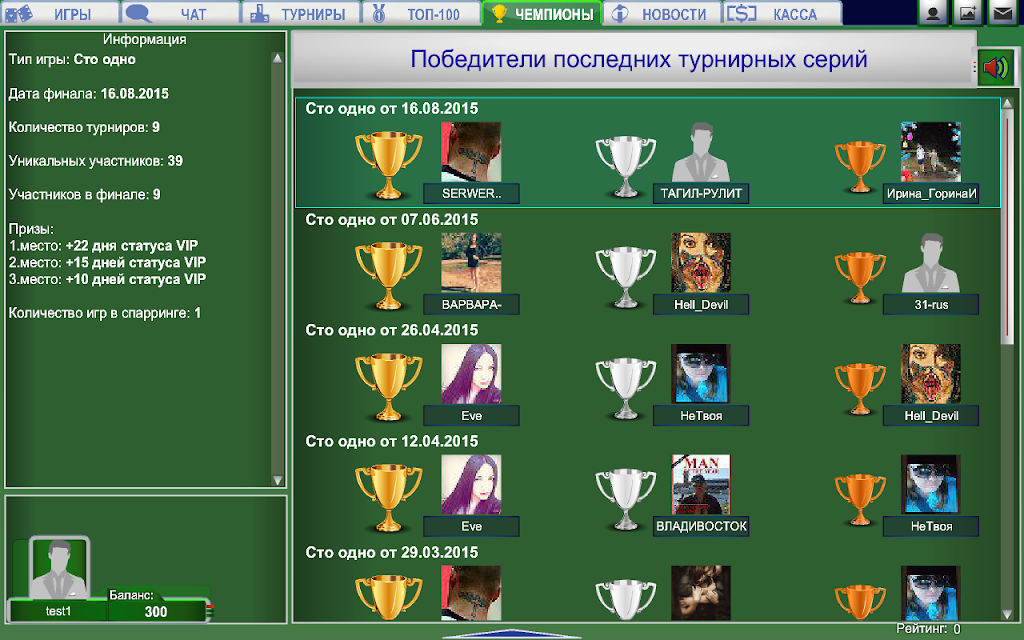 Стоодно Screenshot 3