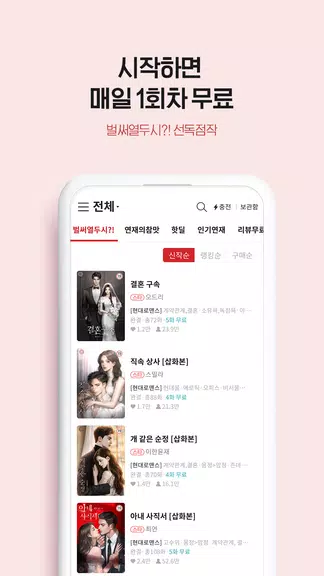 북팔 - 해외 거주자 이용 가능 Ảnh chụp màn hình 3