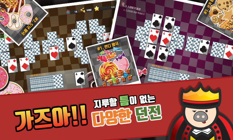 PiggyFriends TriPeaks - 피기프렌즈 트라이픽스應用截圖第2張