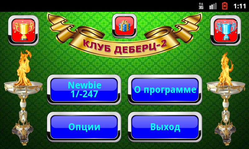 Belote vdvoem (Club Debrecen-2) 스크린샷 1