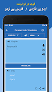 Persian to Urdu Translation Schermafbeelding 4