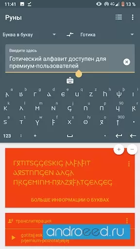 Write in Runic Rune Writer & Keyboard Schermafbeelding 1