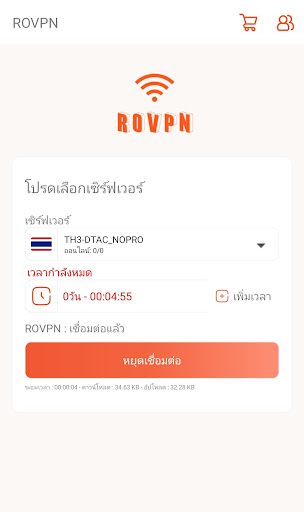 ROVPN स्क्रीनशॉट 3