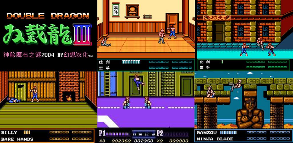 雙截龍3,Double Dragon,双截龍 스크린샷 1