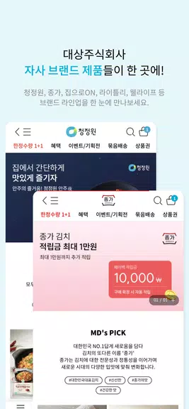 정원e샵-청정원, 종가 대상 공식 온라인몰 Tangkapan skrin 3
