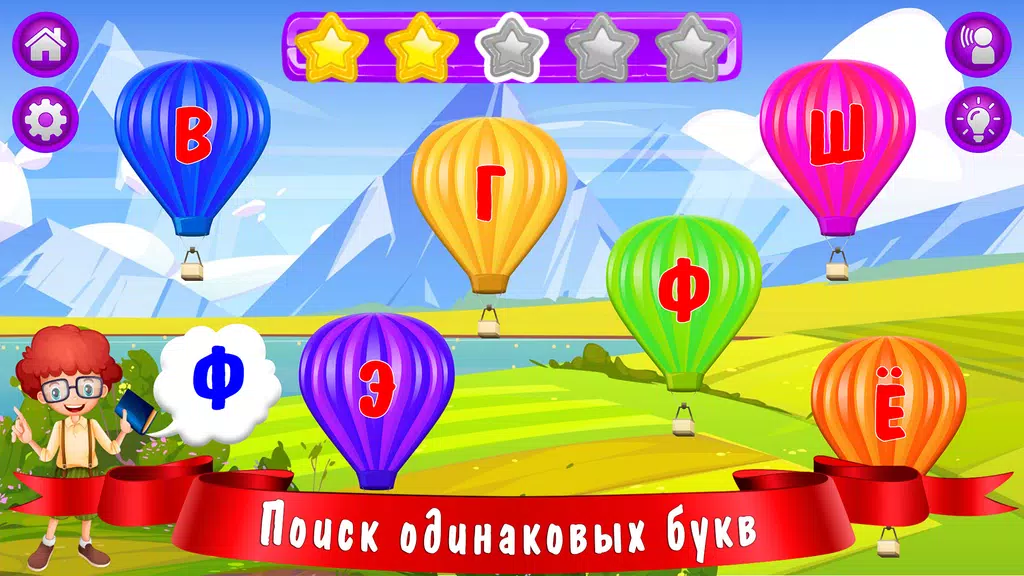 Азбука и алфавит! Учим буквы Captura de pantalla 3