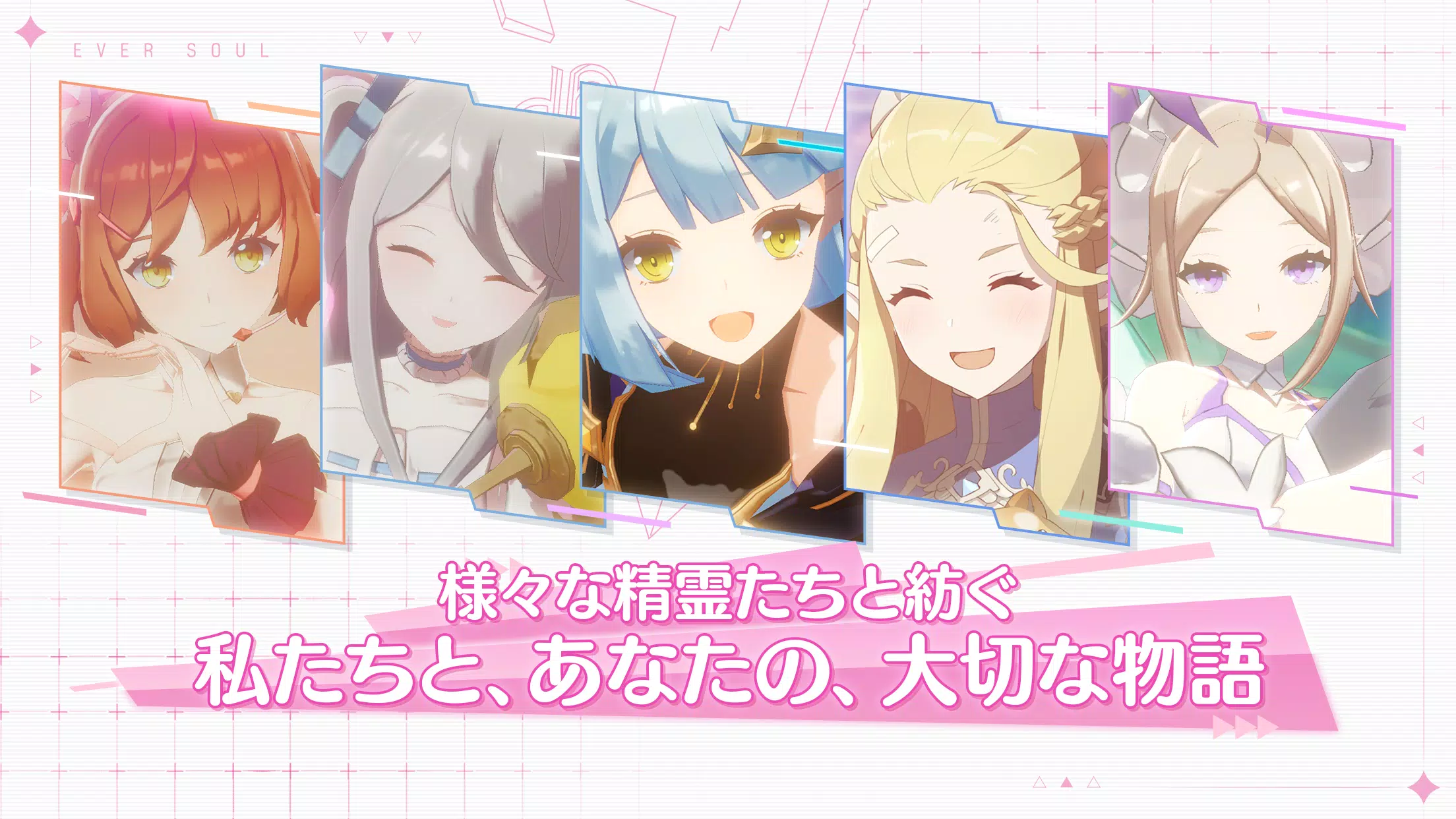 エバーソウル Capture d'écran 2