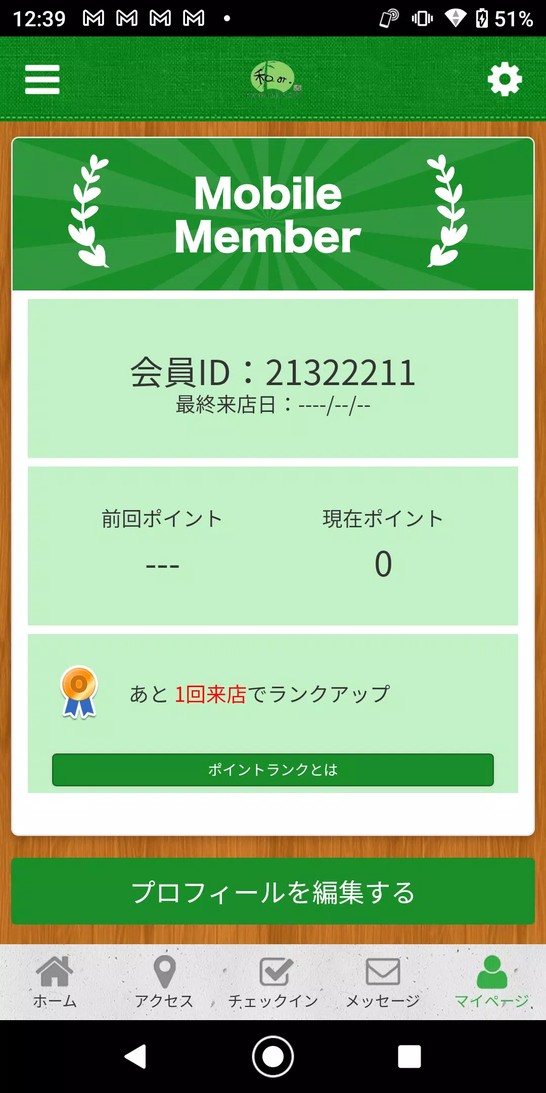 和み。KAMIBIYORI 公式アプリ スクリーンショット 3