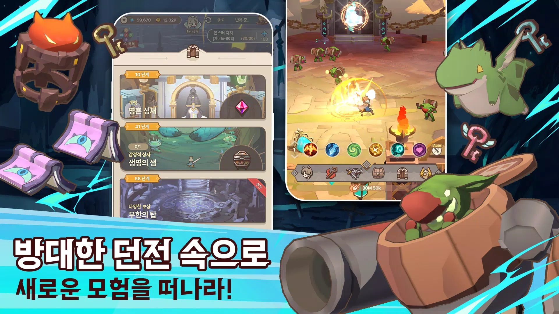 테일즈 오브 크라운 : 방치형 RPG スクリーンショット 4