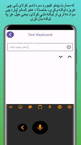 Smart Pashto keyboard Скриншот 4