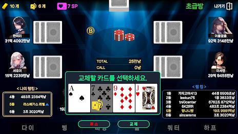 Girlhub Seven Poker Screenshot 4