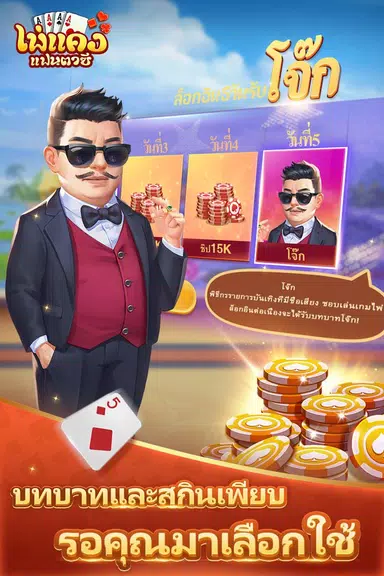 ไพ่แคงแฟนตาซี-free mobile games 스크린샷 3