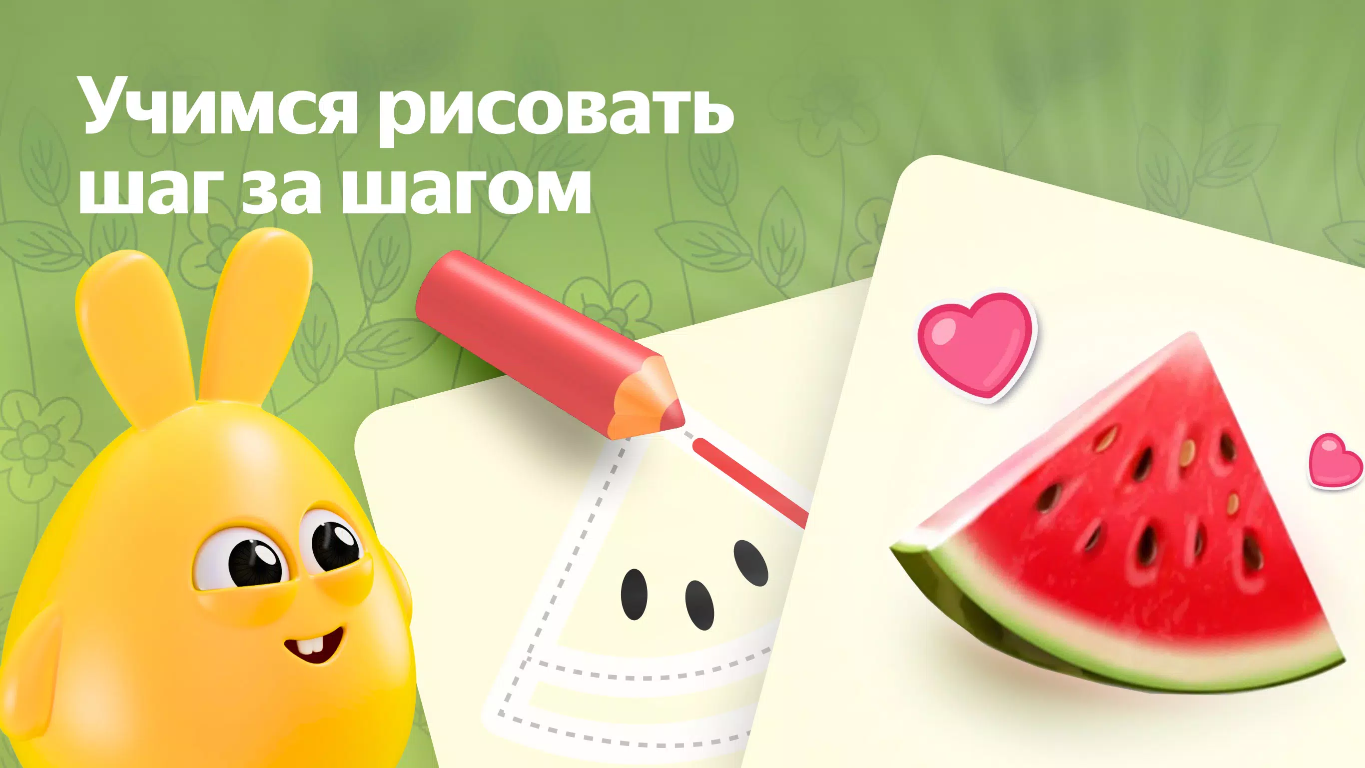 Рисовайка для детей от Яндекса Zrzut ekranu 4