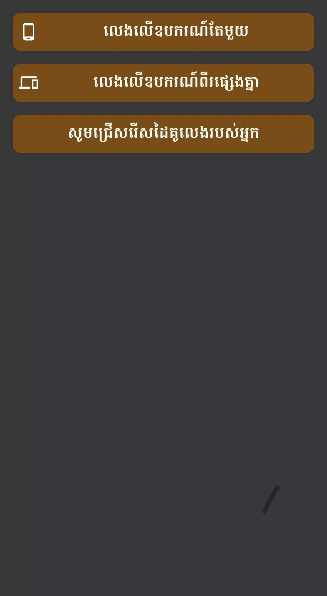 Ouk Screenshot 1