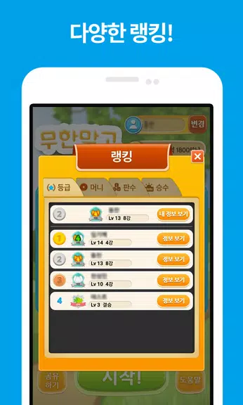 Wuhan GoStop-hit tournament Screenshot 3