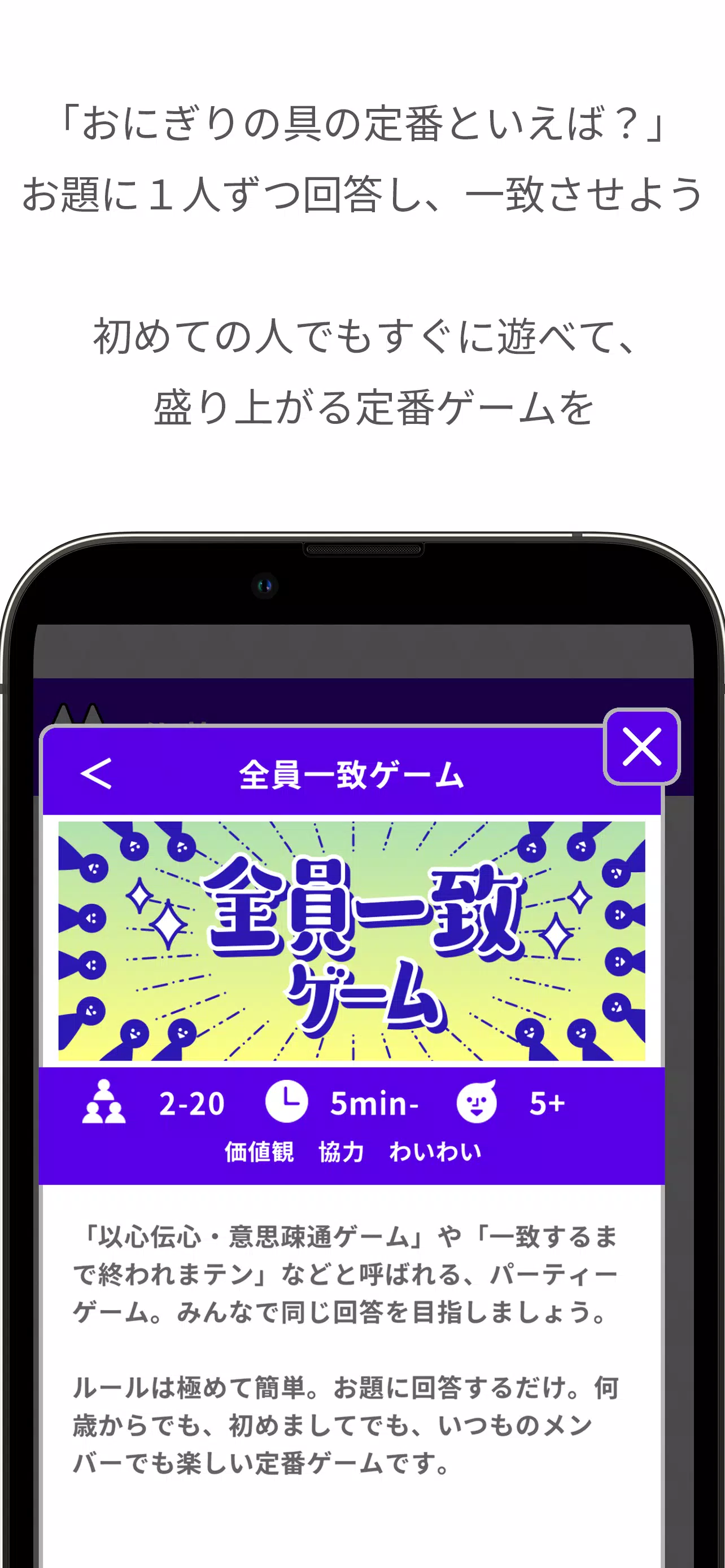 どこでもパーティーゲーム「どこパ」（ワードウルフオンライン） スクリーンショット 4