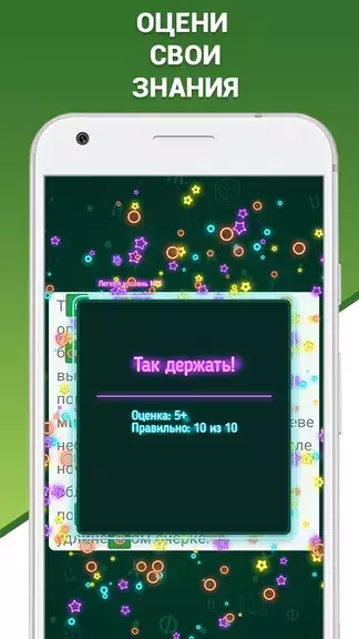 Грамотей 2 Диктант по русскому Screenshot 2