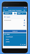 Uzbek Arabic Translator स्क्रीनशॉट 3