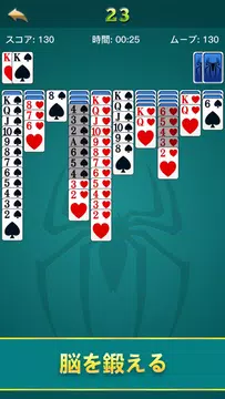 Spider Solitaire - Lucky Card Screenshot 1