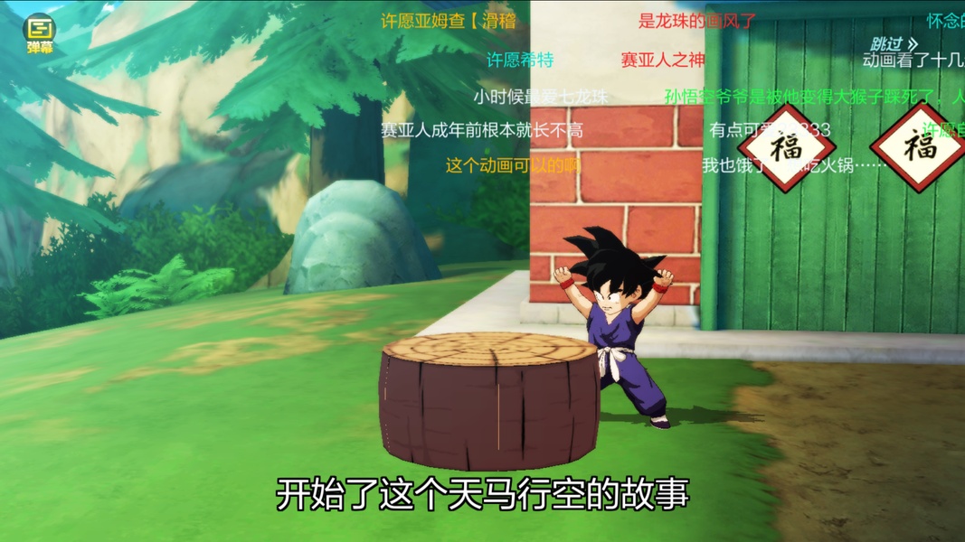 Dragon Ball Strongest Warrior 스크린샷 3