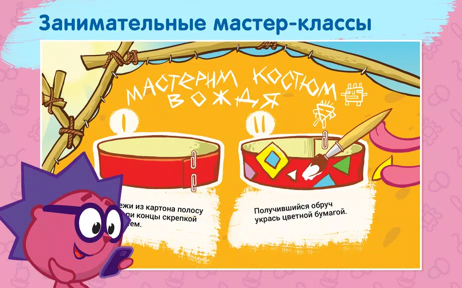 Смешарики - развивающий комикс Скриншот 4