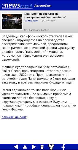 Newsru.co.il - Новости Израиля Captura de pantalla 3