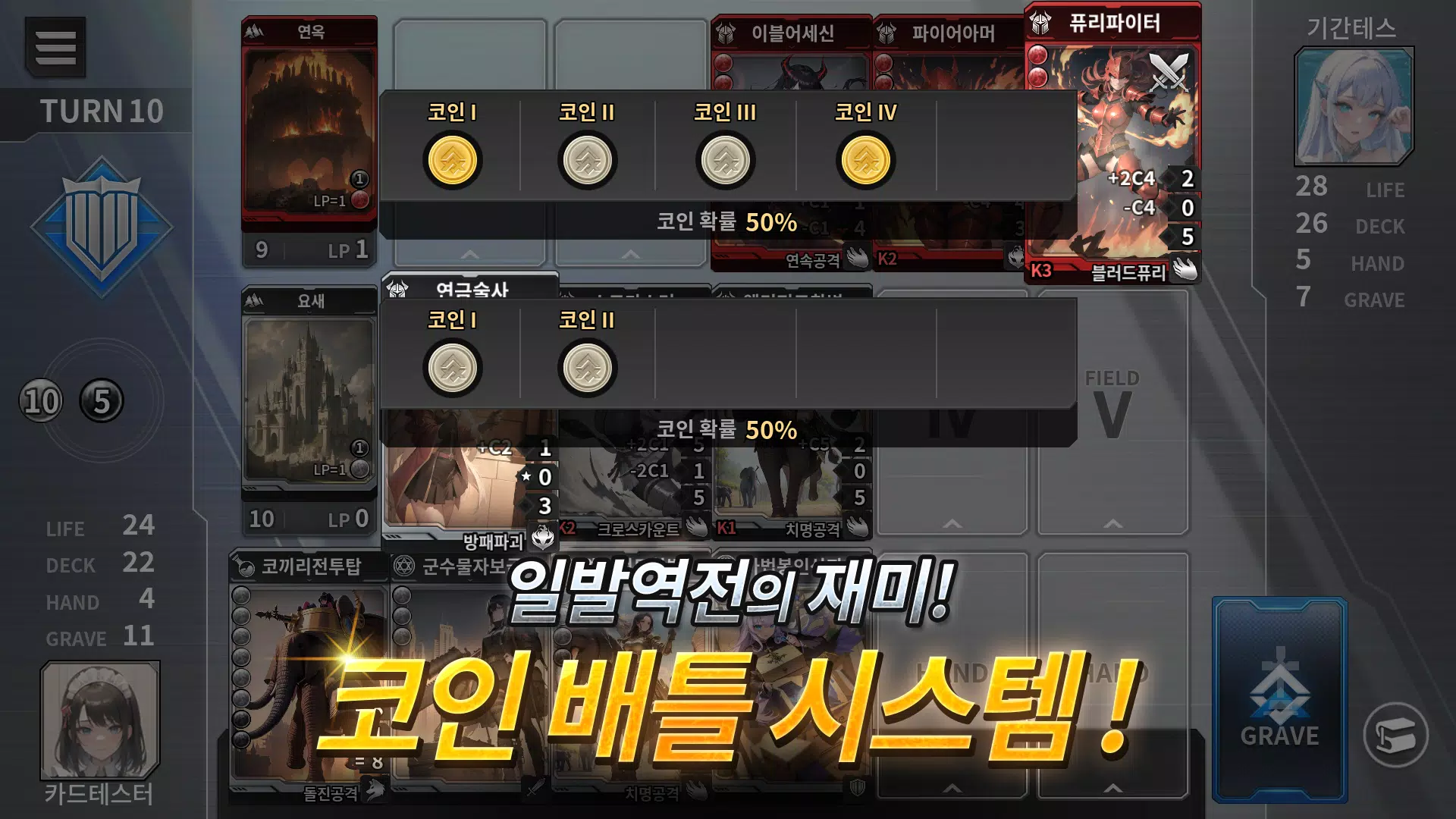 데스티니 메이든 CCG应用截图第4张