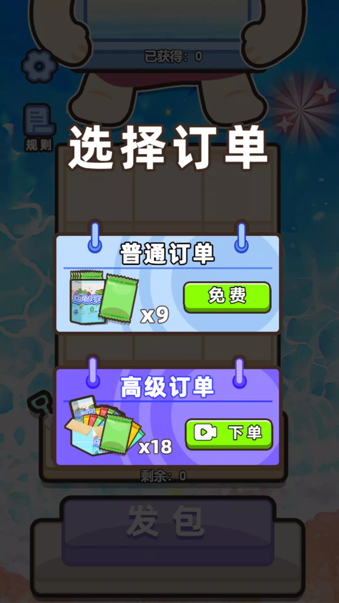 Schermata 乌龟对对碰 3