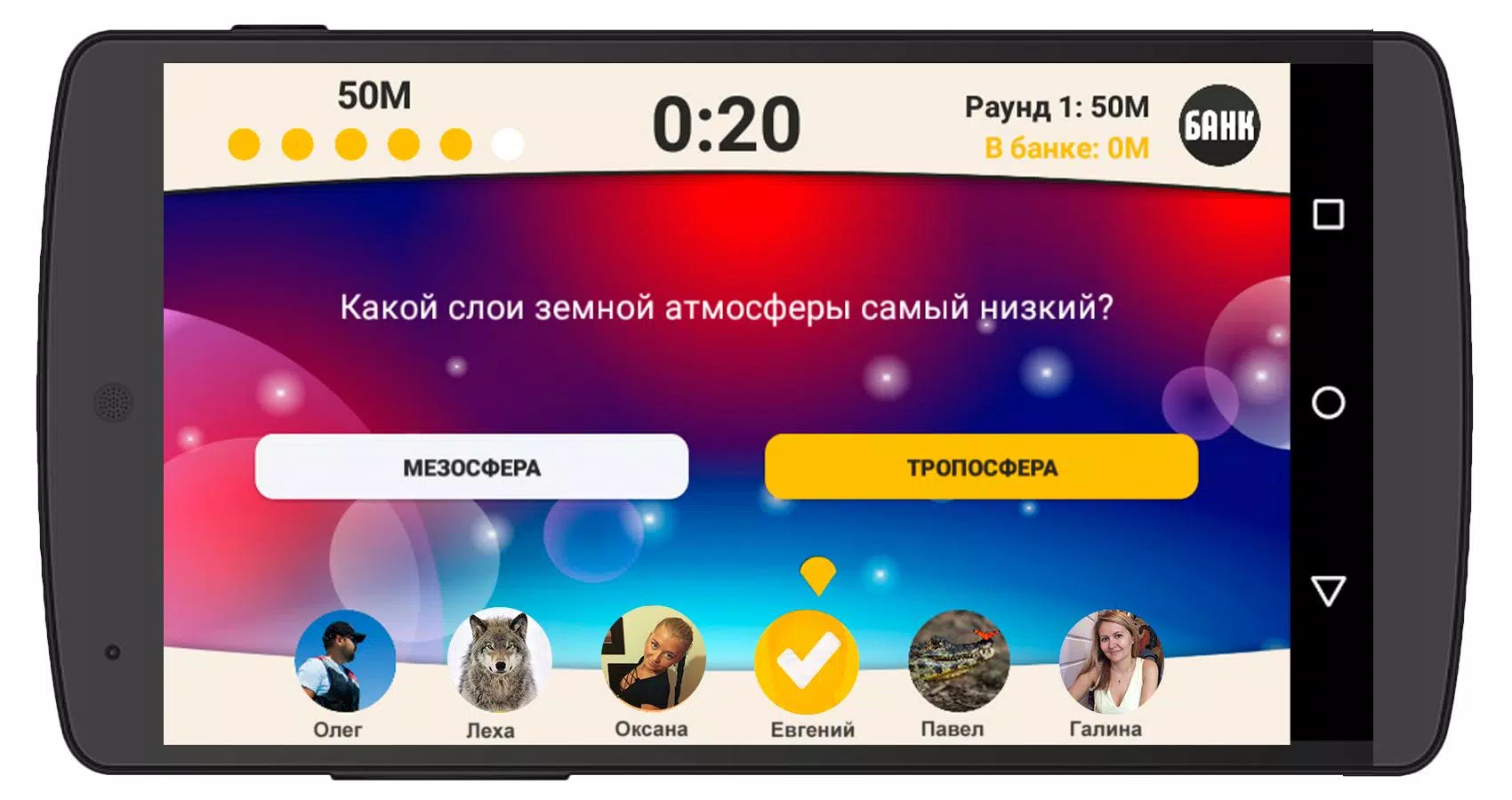 Сильное звено スクリーンショット 2
