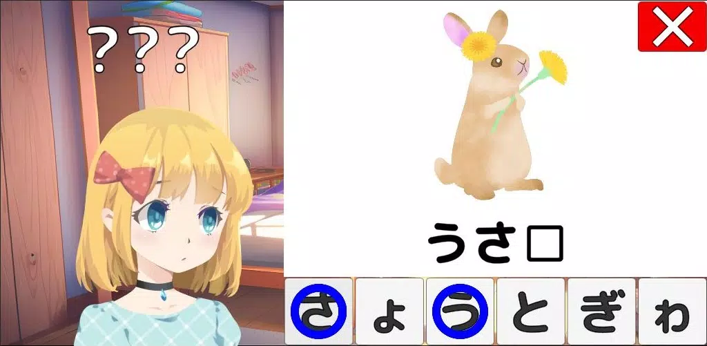 あいうえお(日本語のひらがな)を覚えよう！應用截圖第1張