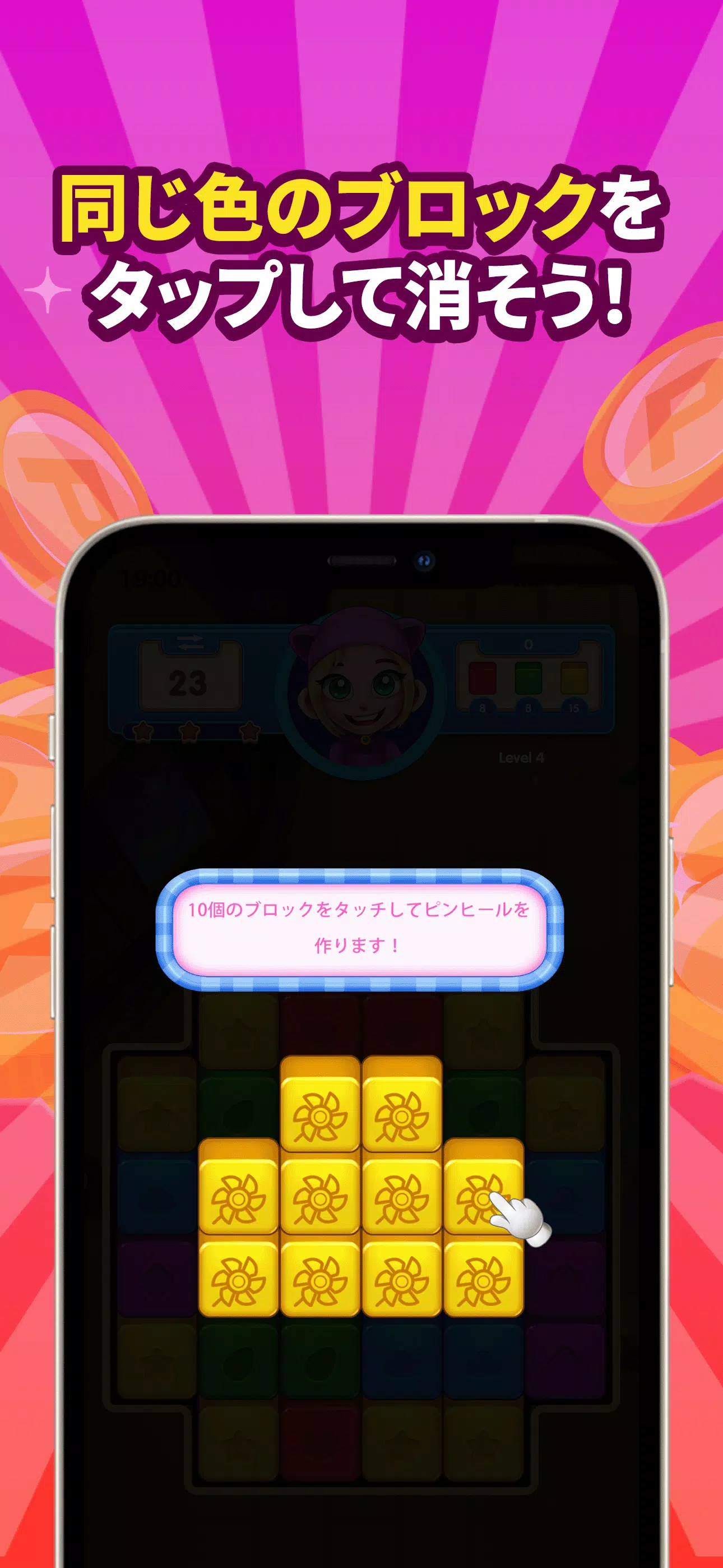 POINTブラストパズル(ポイントブラストパズル） Screenshot 2