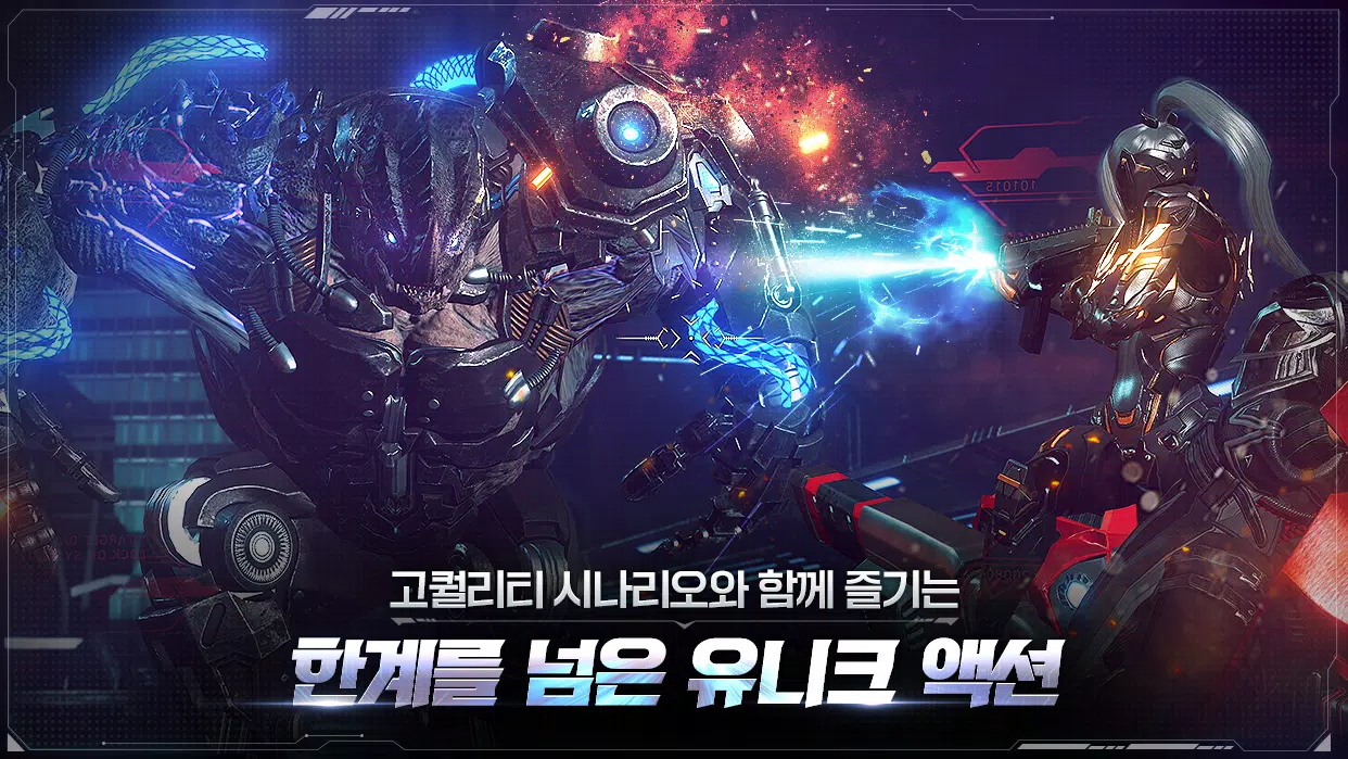 Ares: Rise of Guardians应用截图第4张