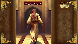 Islamic Rites - Muslim Life 3D スクリーンショット 3