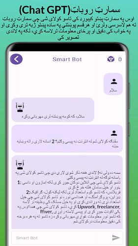 Smart Pashto keyboard Скриншот 3