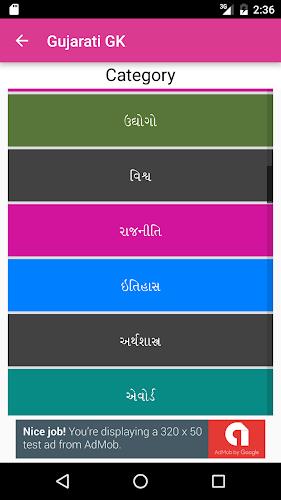 Gujarati GK Quiz ภาพหน้าจอ 4