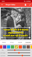 Shayari Editor Captura de pantalla 2