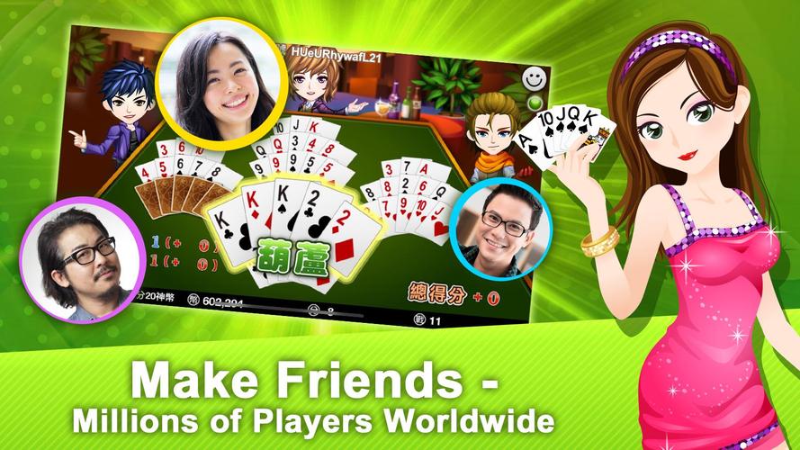 十三支 神來也13支(13Poker,Thirteen, C 스크린샷 1