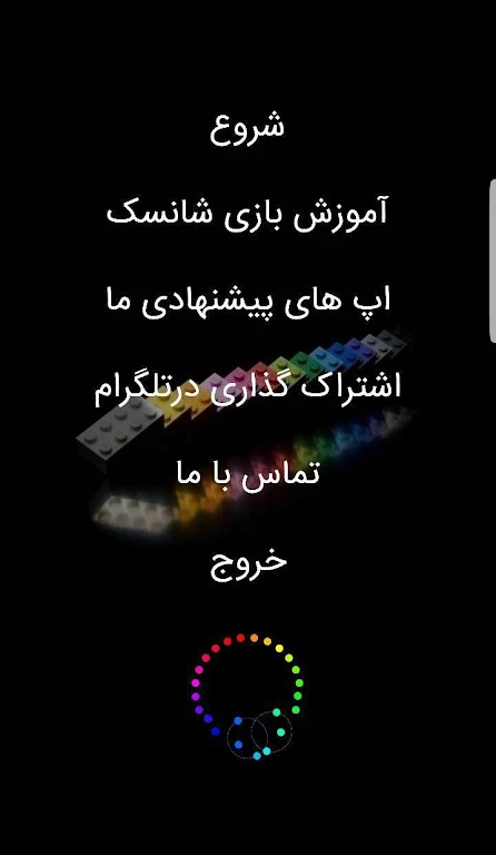 Chance-ee (dare&truth) Screenshot 2