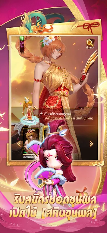 สนุกสามก๊ก スクリーンショット 2