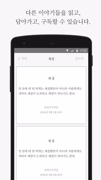 씀應用截圖第4張