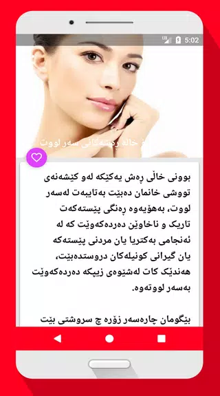 جوانکاری بۆ خانمان Zrzut ekranu 4