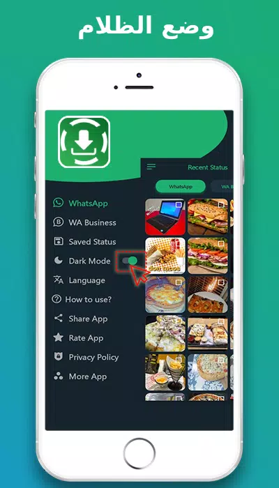 تحميل حالات الواتس اب ภาพหน้าจอ 2